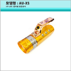 [A-ONE LITE] AU-X5 칼라별 /트리풀라이트/3구 LED 후레쉬/야간 카메라 작업/줌 라이트/ 직충방식(본체만)