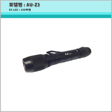  [A-ONE LITE] AU-Z3 후레쉬 /전조등/줌 라이트/사이랜소리/직충방식/R5 LED