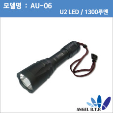 [A-ONE LITE] AU-06 U2 LED/ 라이트/전조등/후레쉬/본체