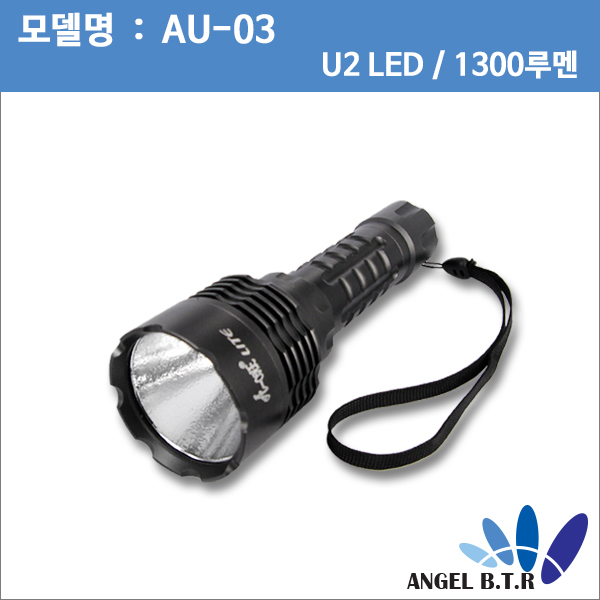 [A-ONE LITE]AU-03 U2 LED/1300루멘/3단조절/곰보형반사경 led라이트 전조등 손전등 후레쉬 MTB 자전거라이트 본체