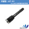 [A-ONE LITE] AT-X1 써치라이트/후레쉬/T6 LED/1200루멘/사냥용