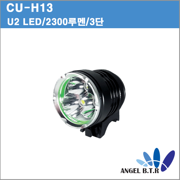 [A-ONE LITE][포유라이트]CU-H13 헤드랜턴/헤드라이트/트리풀라이트/LED라이트/U2 LED/2300루멘/3단 조절모드/터치식스위치