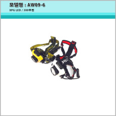  [A-ONE LITE][AW09-6 헤드랜턴/헤드라이트/전조등/스마트 센서기능