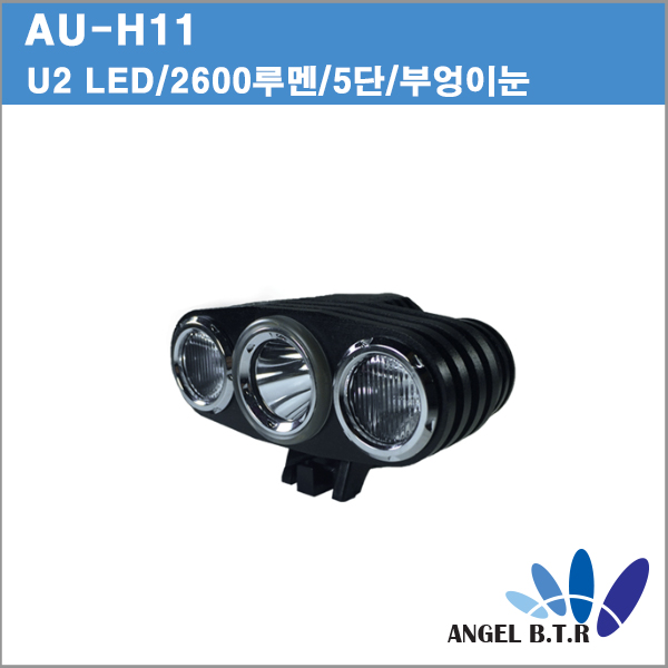 [A-ONE LITE][AU-H11]헤드라이트/헤드랜턴/전조등/U2 LED/3발 라이트/트리풀라이트/5단 조절모드/부엉이눈