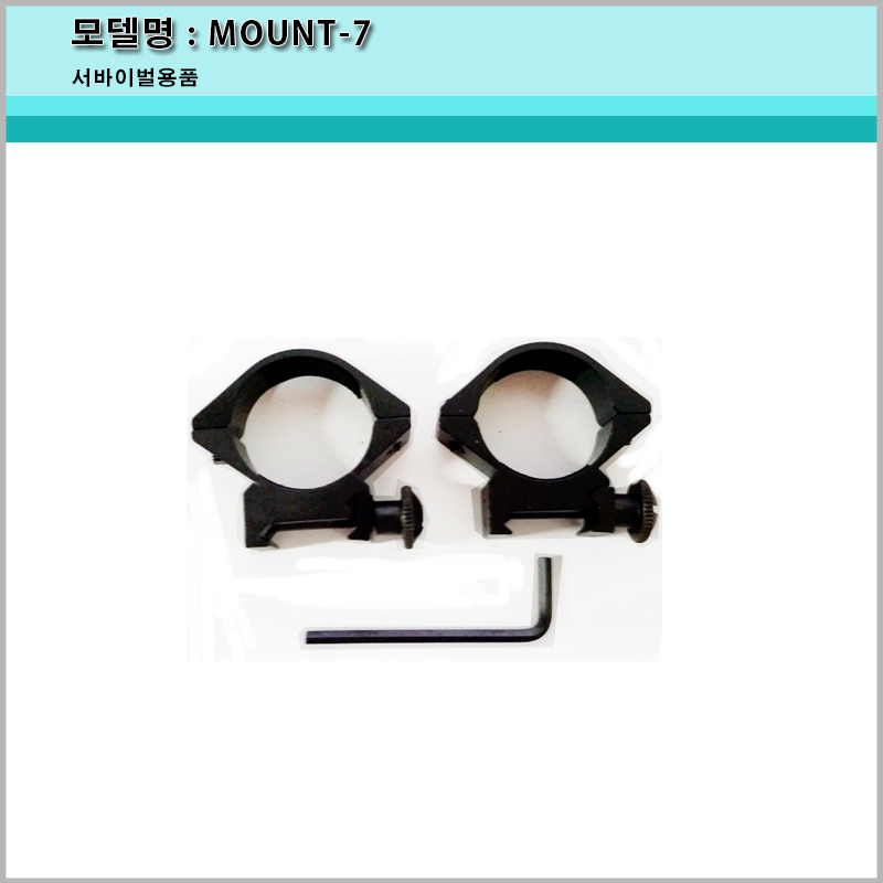 MOUNT-7 서바일벌 스코프 링 마운트