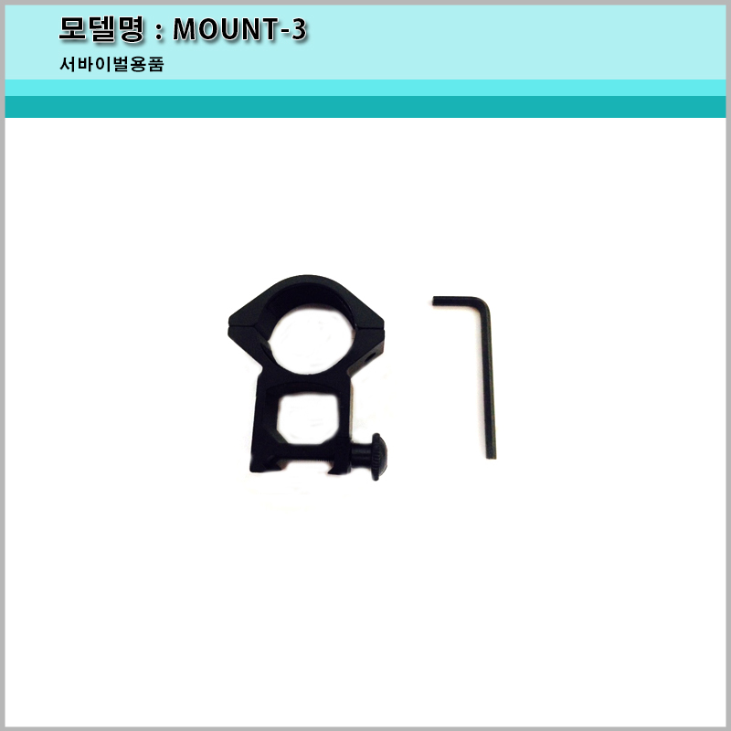MOUNT-3 마운트 스코프 링 마운트/