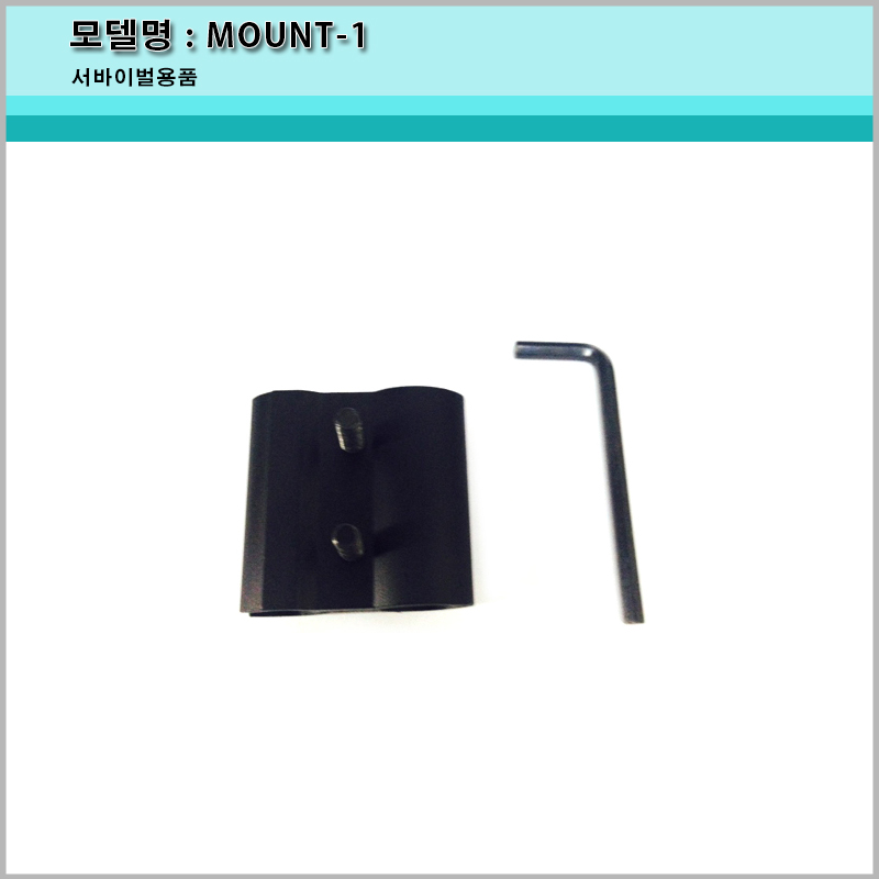 MOUNT-1 마운트
