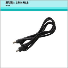5PIN USB 케이블
