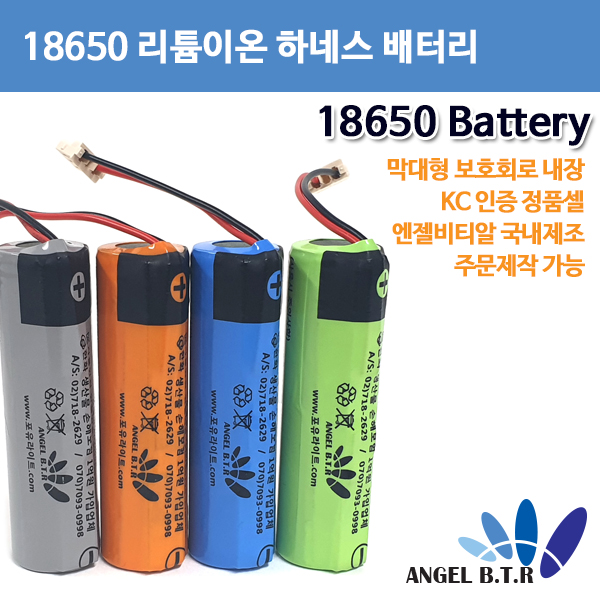 [A-ONE LITE][18650배터리] 3.7V2600mah 3.7v3500mah 막대형 보호회로 부착셀/ 두가닥선 3핀커넥터/3핀하네스