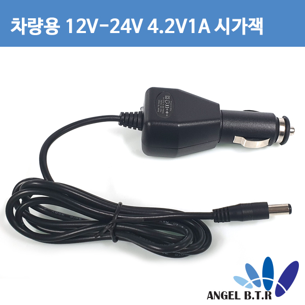 차량용충전기 12~24v 4.2V 리튬이온충전기 시가잭 1S 배터리충전기