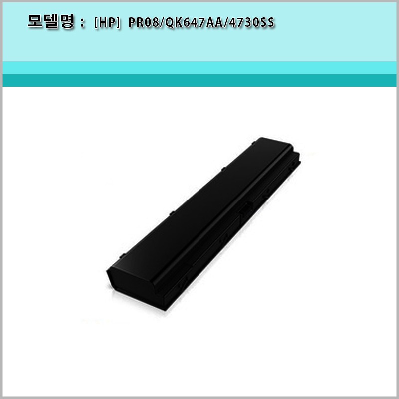 [HP] PR08/QK647AA /6cell