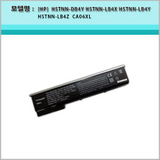 [중고] [HP] CA06/CA06XL/CA03/CA09/HSTNN-LB4X/HSTNN-LB4Y/HSTNN-DB4Y