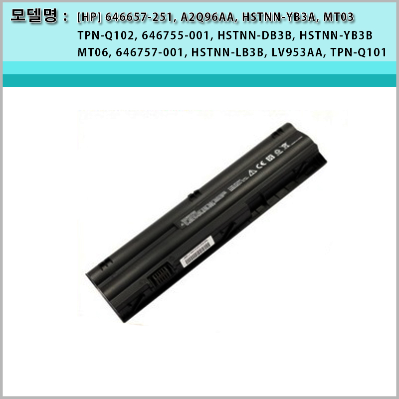 [HP]  LV953AA, MT03, MT06,TPN-Q102, 646755-001, HSTNN-DB3B, HSTNN-YB3B