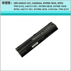 [HP]  LV953AA, MT03, MT06,TPN-Q102, 646755-001, HSTNN-DB3B, HSTNN-YB3B