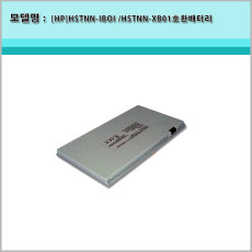[HP] HSTNN-IBOI HSTNN-XB01 576833-001 VL840AA NK06 NS09 576834-001  HP Envy 15t Envy13 Envy 13-1000 Envy 13-1100 Envy 15t-1000 15t-1100 15t-1100se 15T-1200  Series호환배터리