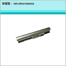 [HP]KP03 F3B95AA HSTNN-YB5P TPN-C112 Pavilion ToouchSmart 11 Notebook PC Series정품배터리(주문예약)