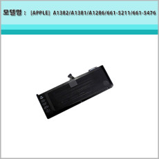 [APPLE]A1382 A1381 MB985LL/A MB986LL/A MC118ZP/A 배터리