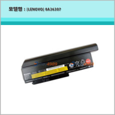 특가한정판매 IBM/Lenovo/ 0A36307 0a36283 X220 X230  9-Cell 정품(벌크)