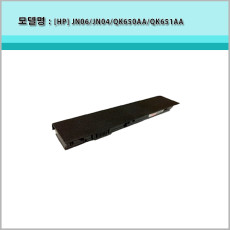 [HP] JN04 QK650AA JN04 JN06 QK651AA 4230s정품배터리