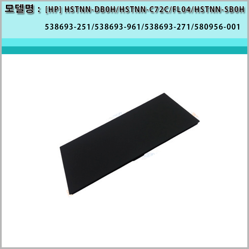 [HP] ProBook 5310m, 5320m AT907AA  HSTNN-DB0H HSTNN-C72C HSTNN-SB0H 538693-251 538693-961 538693-271 580956-001 bq352aa 538693-271 FL04  호환 배터리