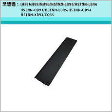 [중고] [HP]RT06 NU089 NU090 NU089AA NU090AA  HSTNN-LB93 HSTNN-LB94 HSTNN-OB93 HSTNN-OB94 HSTNN-XB93 HSTNN-LB95 Presario CQ35 CQ36 Pavilion dv3t-2000 HP Pavilion dv3-2000 dv3-2100 dv3-2100 dv3-2200 dv3-2300 Series 정품 대용량  배터리