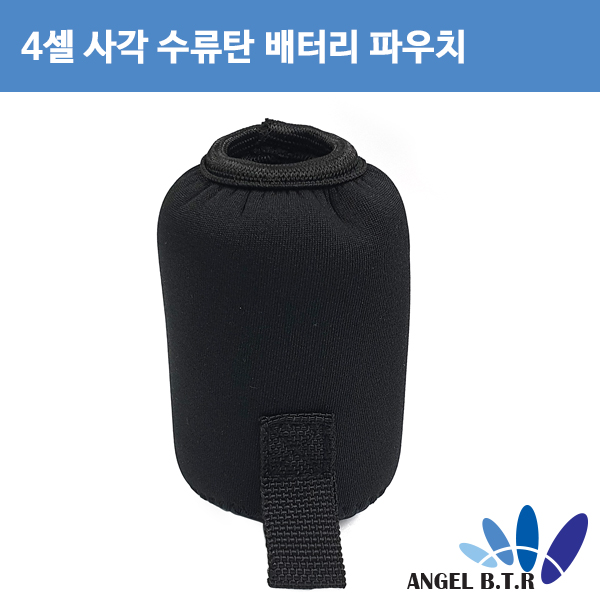 [A-ONE피싱][파우치]4셀 사각형 파우치 /4s1p용 전동릴 배터리 파우치/수류탄배터리 가방 케이스