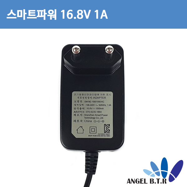 [리튬이온충전기]스마트파워 SW15C-16801000-KC 16.8V1A 16.8V 1A 4S 배터리충전기-벽걸이형