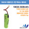 [A-ONE LITE][리튬이온배터리]AG3500A  18650 3500mah/ 3.7v 2핀 하네스 보호회로 막대형 충전지(주문제작)
