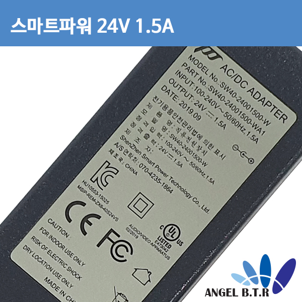 스마트파워 SW40-24001500-W 24V1.5A 5.5x2.5/아답터/어뎁터