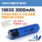 [A-ONE LITE][[리튬이온배터리]AG3000 보호회로 18650 3000mAh 3.7v3000mah 18650배터리