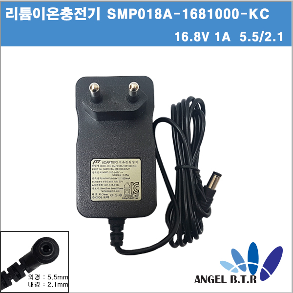 리튬이온 충전기/ DCSP168100 / 16.8V1A /16.8V 1A /로봇청소기충전기 led등 없음