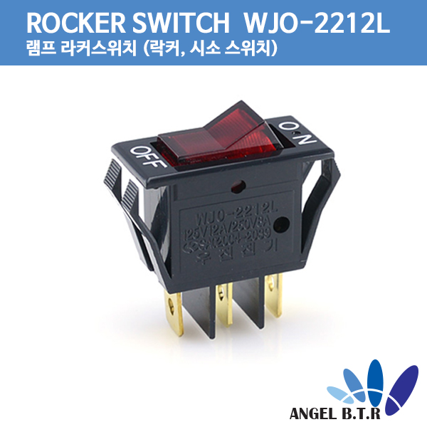 [중고] 우진전기 ROCKER SWitch WJO-2212L-BR-OF 적색 램프 라커스위치(1개)