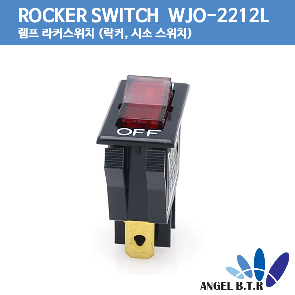 [중고] 우진전기 ROCKER SWitch WJO-2212L-BR-OF 적색 램프 라커스위치(1개)