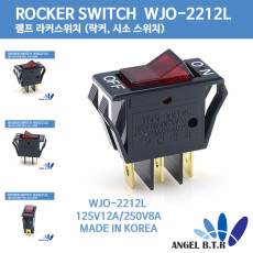 [중고] 우진전기 ROCKER SWitch WJO-2212L-BR-OF 적색 램프 라커스위치(1개)