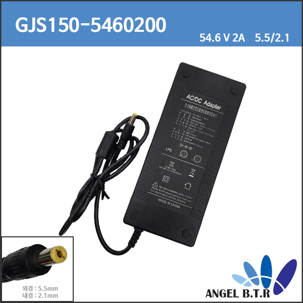 [리튬이온충전기]머케인 와이드휠/와이드휠프로 /xve126-5460200/54.6V2A/54.6v 2a/109w/5.5/2.1 /13S 48V 배터리 전용 호환 충전기