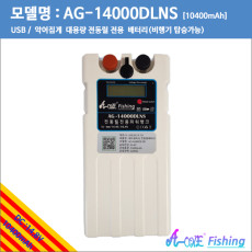 에이원피싱 파워 전동릴배터리 14.8V 10400mAh 14.8v10400mAh 선상낚시,바다낚시