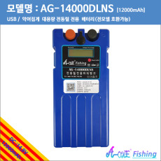 [에이원 피싱]파워 전동릴배터리14.8V 12000mAh/16.8v 12000mah고방전배터리(색상:블루)선상낚시,바다낚시 전동릴 사용