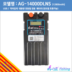 한정수량세일[에이원 피싱]파워 전동릴배터리 12800mAh 16.8v12800mAh 선상낚시,바다낚시등 전동릴 사용