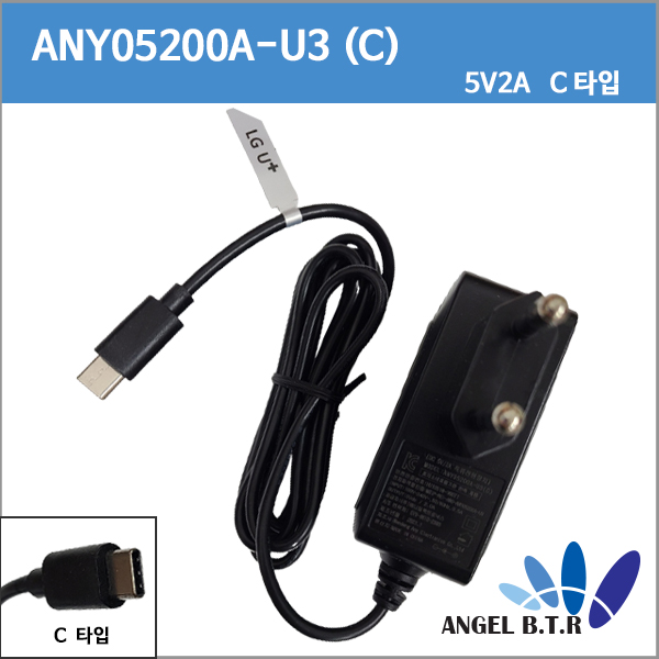 [애니일렉트로닉스]ANY05200A-U3 (C) (색상: BLACK) 5V2A 5V 2A C TYPE LG U+ 아답타