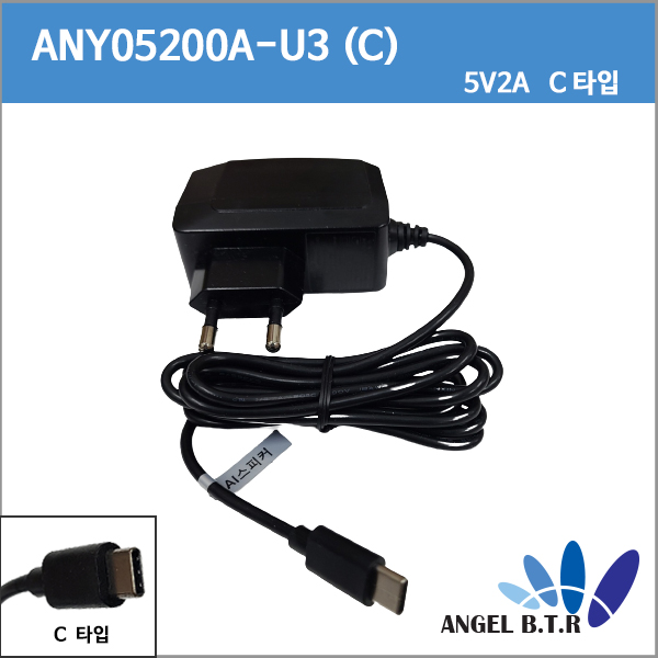 [애니일렉트로닉스]ANY05200A-U3 (C) (색상: BLACK) 5V2A 5V 2A C TYPE LG U+ 아답타