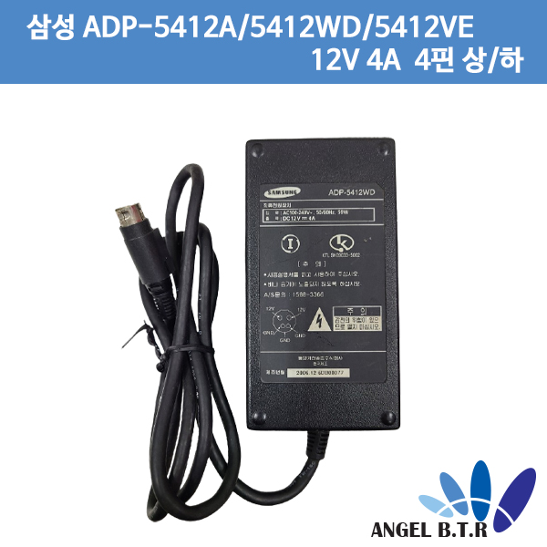 [중고][삼성] ADP-5412A/ADP-5412WD/ADP-5412VE/12V 4A/12V4A/4핀(상/하) CCTV /DVR 돔카메라어댑터