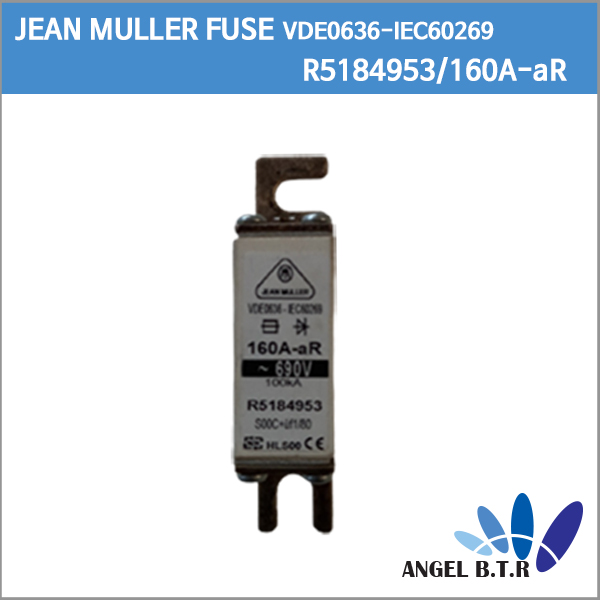 [중고] [퓨즈]JEAN MULLER VDE0636-IEC60269/160A-aR/ ~690V 100KA /R5184953/ HLS000/CE/S00C+uf1/80