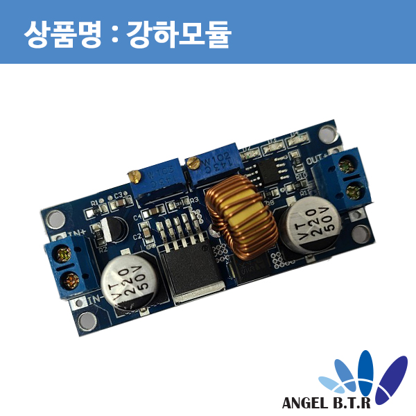 FND 전압표시 XL4015 강하형 DC-DC 5A 가변 컨버터