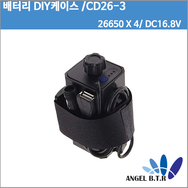 [보조 배터리팩 케이스]방수 DC 16.8V/5V USB 듀얼 인터페이스/4S1P/ 4 x 26650  배터리사용/자전거 라이트/전원 보조배터리 /DIY용보조배터리팩  케이스