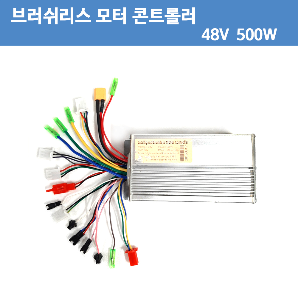 [중고][컨트롤로]KT48ZWSR-XFC01F/DC48V 7A/48V7A  전기스쿠터 자전거용 브러시리스 모터 컨트롤러/DC모터