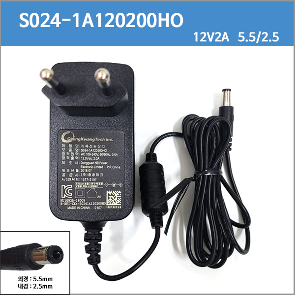 [청광]S024-1A1200200HO/12V2A/12V 2A/5.5/2.5 벽걸이 아답타