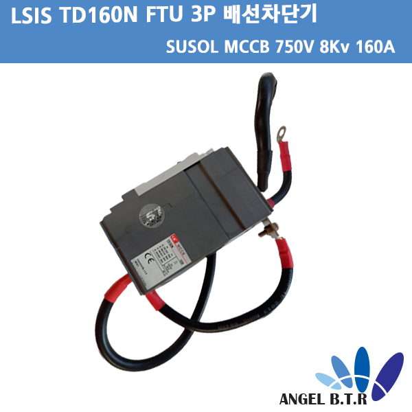 [중고][LS 일렉트로닉] TD160N FTU 3P/SUSOL MCCB 160A/ 산업용 배선용 차단기