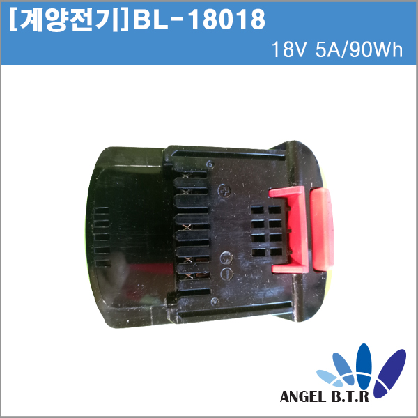 [중고][계양전기]KEYANG BL18018/18V 5A 90Wh/18V5A/전동공구/예초기/계양 리튬이온배터리