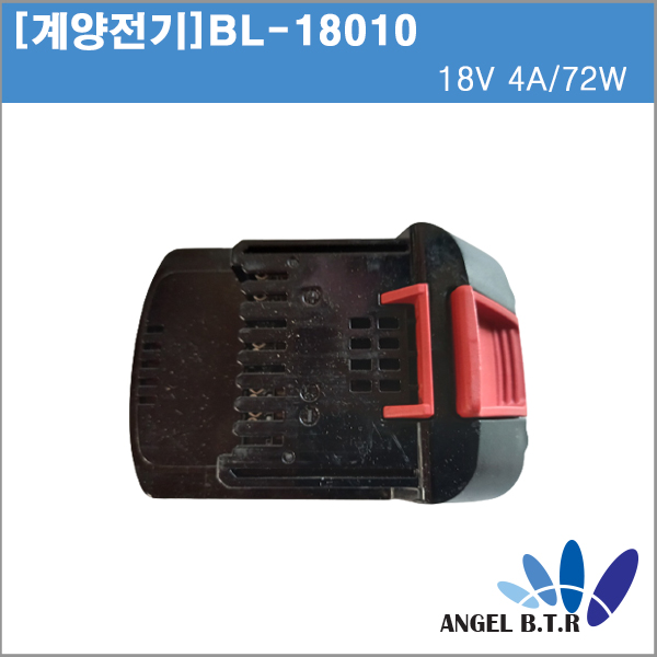 [중고][계양전기]KEYANG BL18010/18V 4A 72Wh/18V4A/전동드릴 그라인더/전동공구/예초기/계양 리튬이온배터리