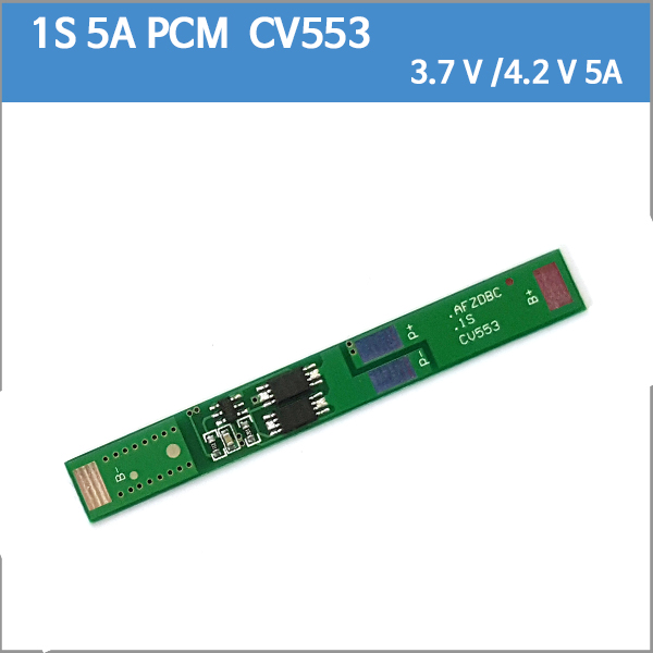 [보호회로]CV553 1S5A/1S 5A/3.7V 4.2V 5A 리튬이온배터리 PCM/BMS 보호회로(2번)